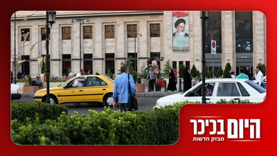 תיעוד: איראן בוערת זה היום השני ברציפות | קצת אהבה לא תזיק בין סמוטריץ לנשיא העליון • צפו