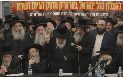 הכינוס אמש בירושלים