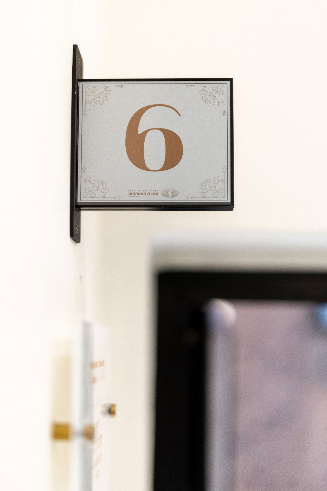 חנוכת המקווה בהרצליה