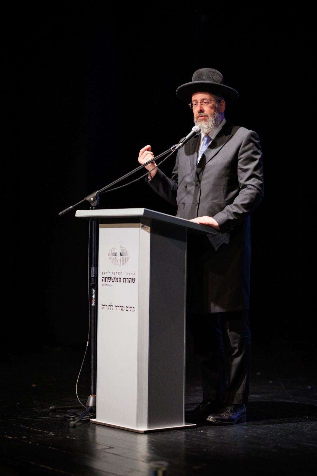 חנוכת המקווה בהרצליה