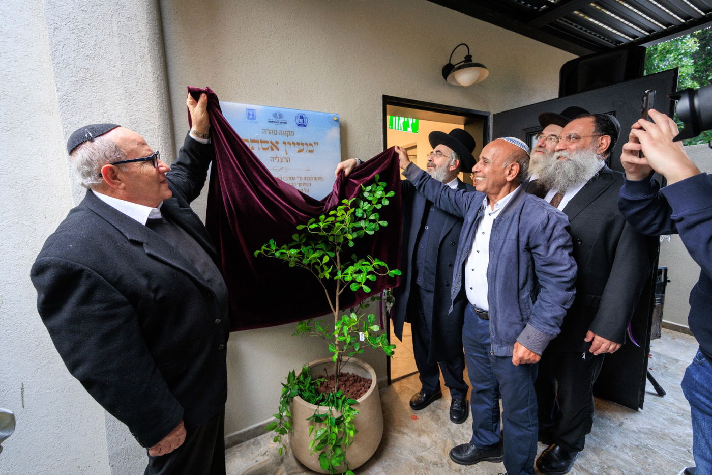 חנוכת המקווה בהרצליה