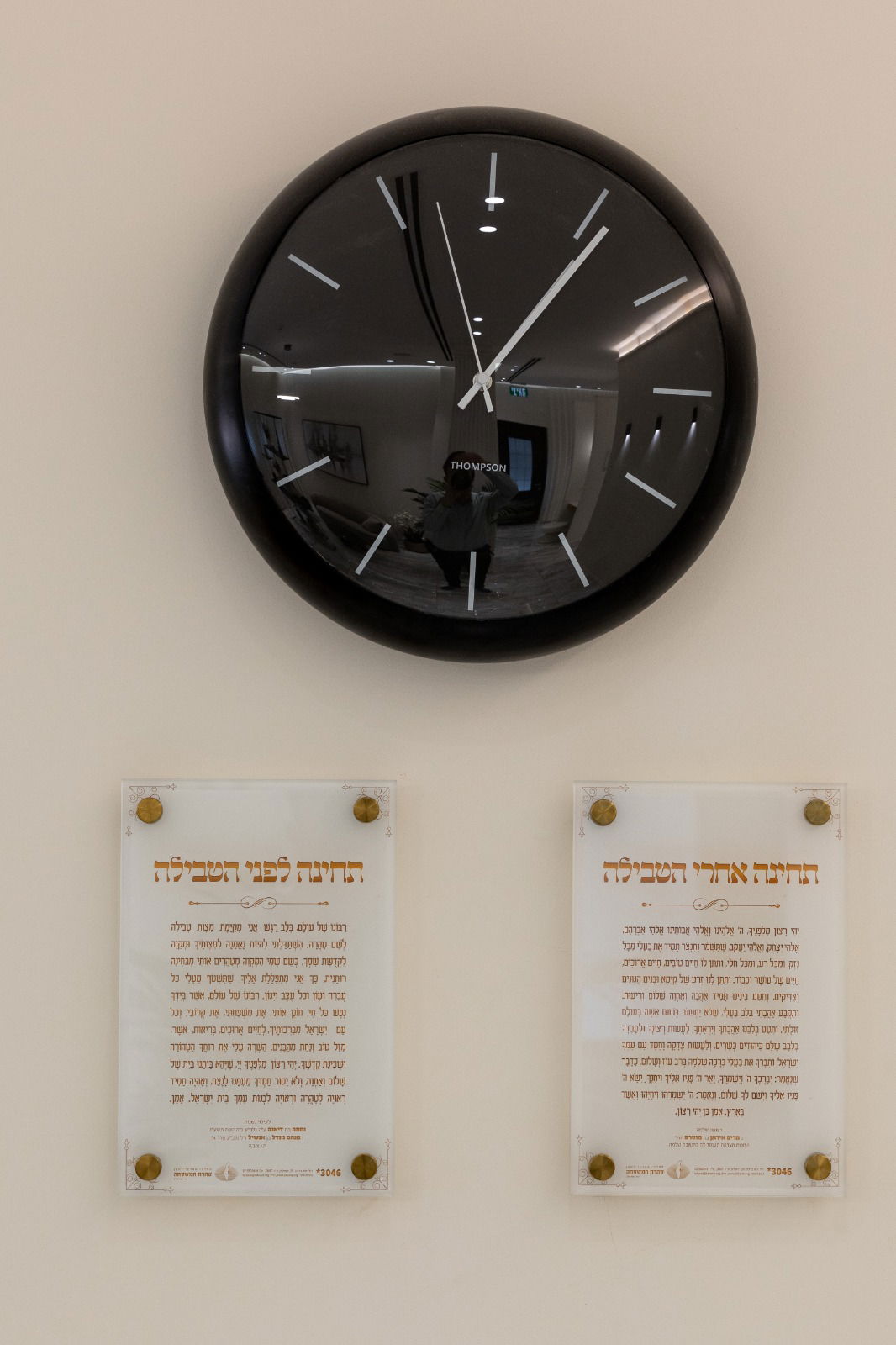 חנוכת המקווה בהרצליה