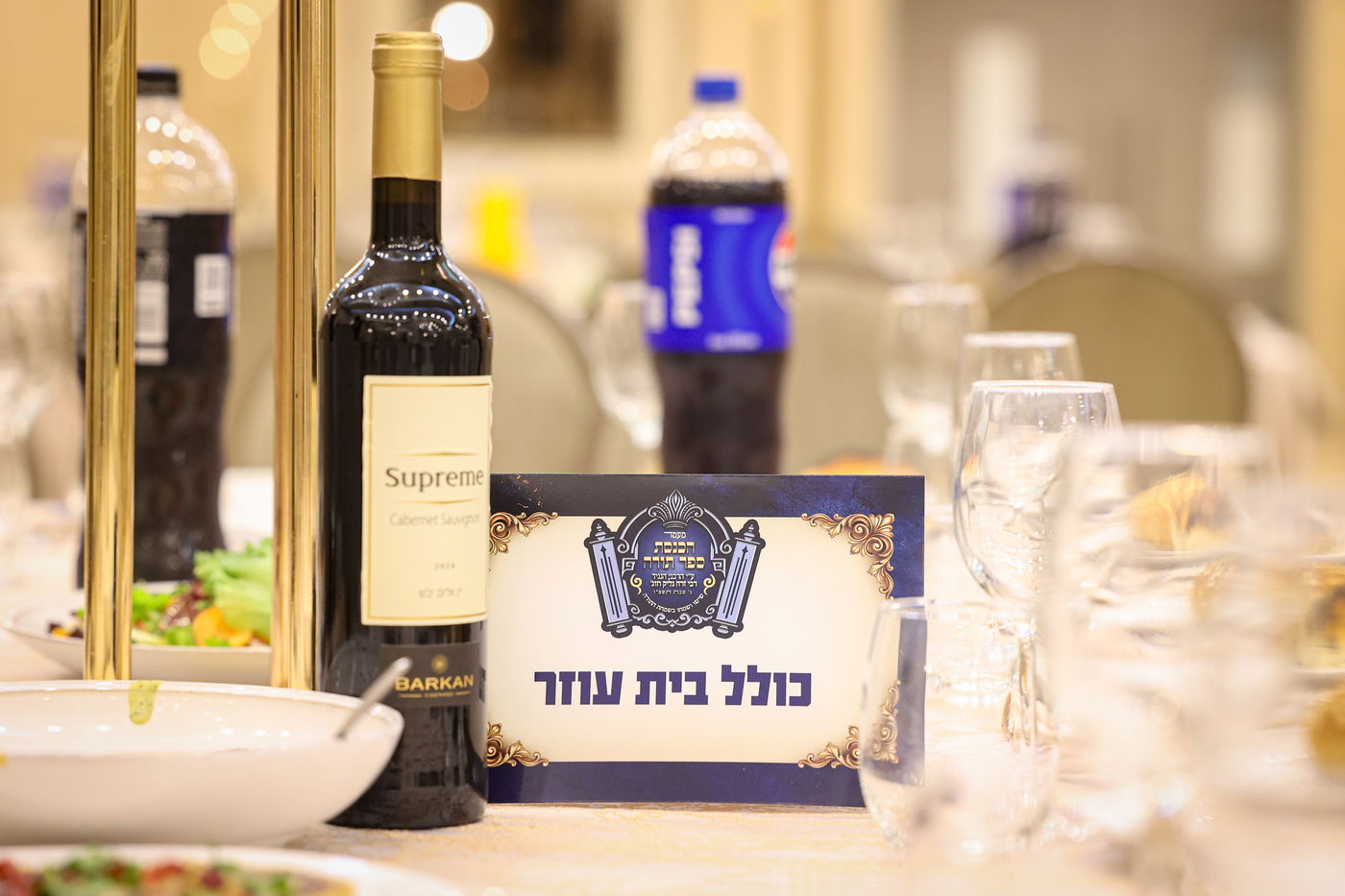 הכנסת ס"ת ברחמיסטריווקא