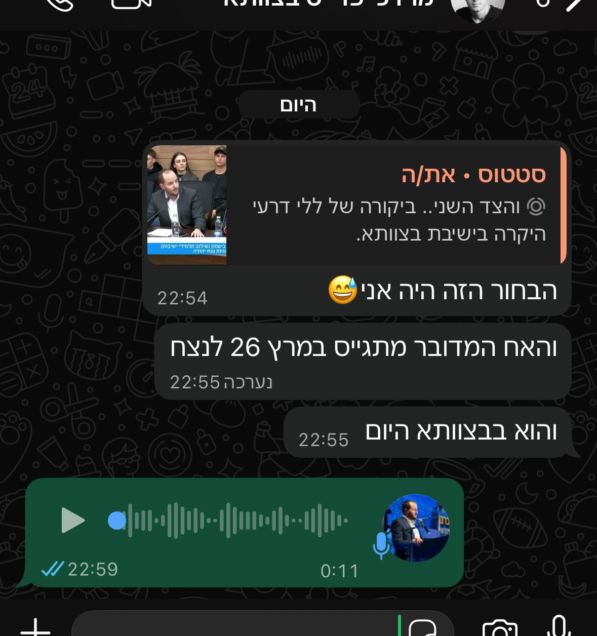 ההודעה שחיזקה את דברי לוי: צילום הודעה שיוסי קיבל שבו כתב לו הצעיר החרדי שהתגייס שאחיו גם מתגייס בקרוב