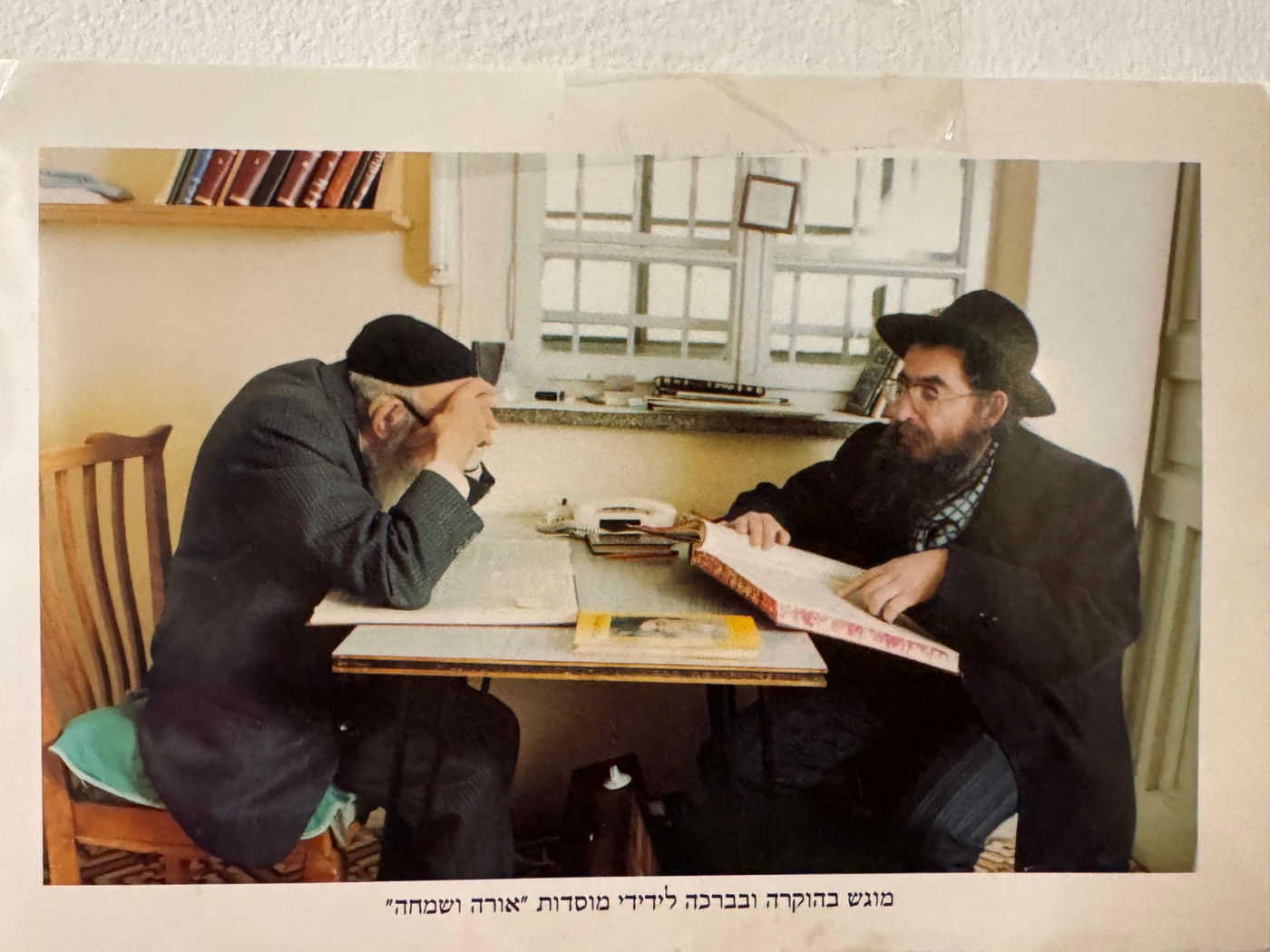 איש היראה הגה"צ רבי משה חיים אריה זצ"ל בלימוד עם חכם ששון מזרחי זצ"ל