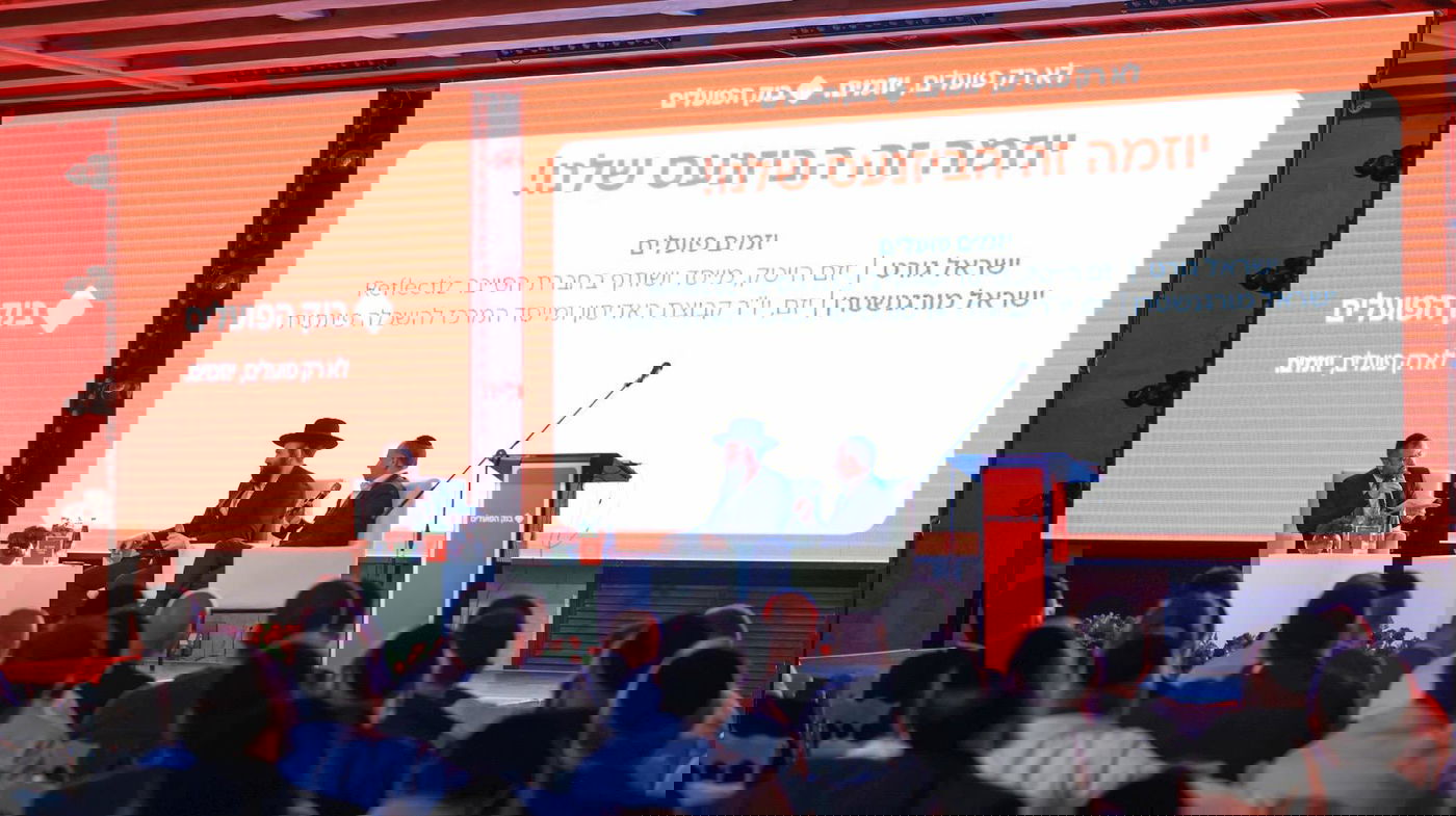 הכנס השנתי ה-3 של בנק הפועלים לבעלי עסקים בציבור החרדי