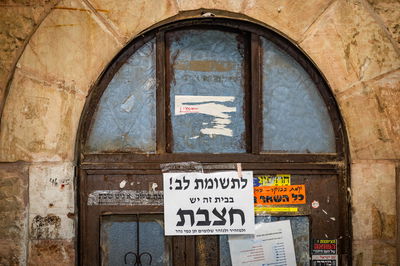 סכנת החצבת | ארכיון