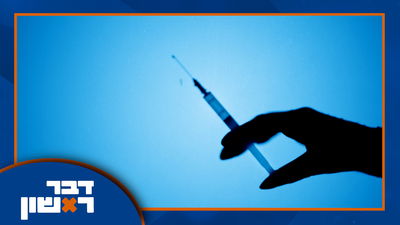 "כמו מנגלה"; המעשים החמורים של הרופא החרדי | המומחה מסביר: טראמפ הוא ילד שלא קיבל פרסים