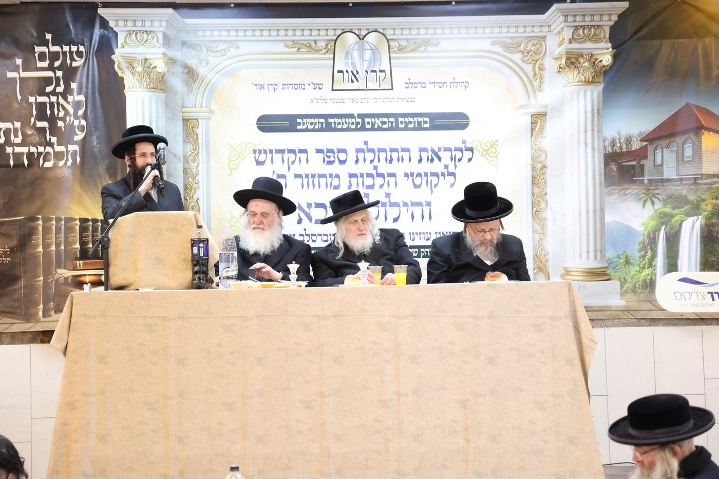 הילולת מוהר"ן מברסלב ב'קרן אור'