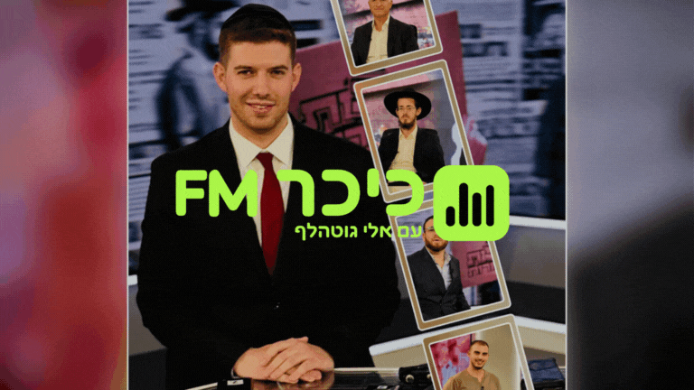 יוסי סרגובסקי