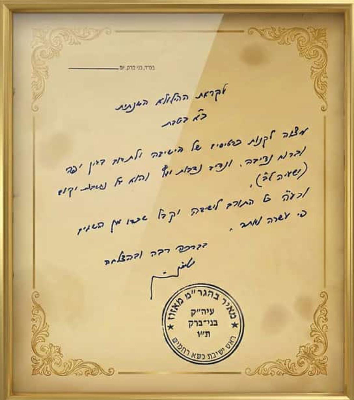 הבטחתו הנדירה של הגר"מ מאזוז
זיע"א • הילולת
הענק של  'כסא
רחמים' מתקרבת