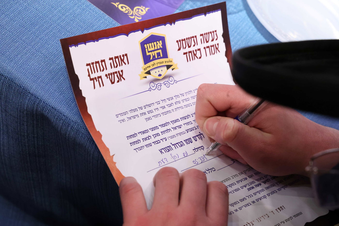 כינוס נגד גזירת הגיוס בבית שמש