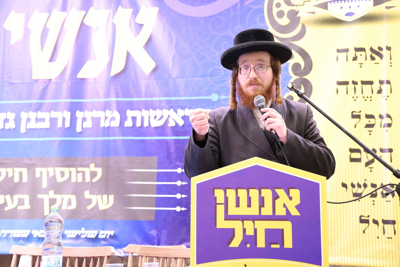 כינוס נגד גזירת הגיוס בבית שמש