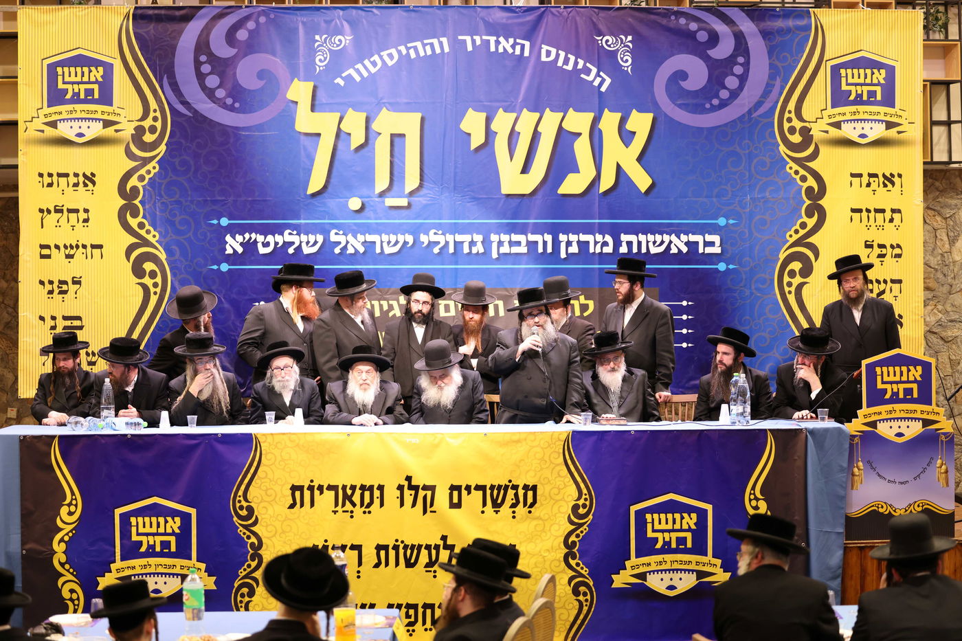 כינוס נגד גזירת הגיוס בבית שמש