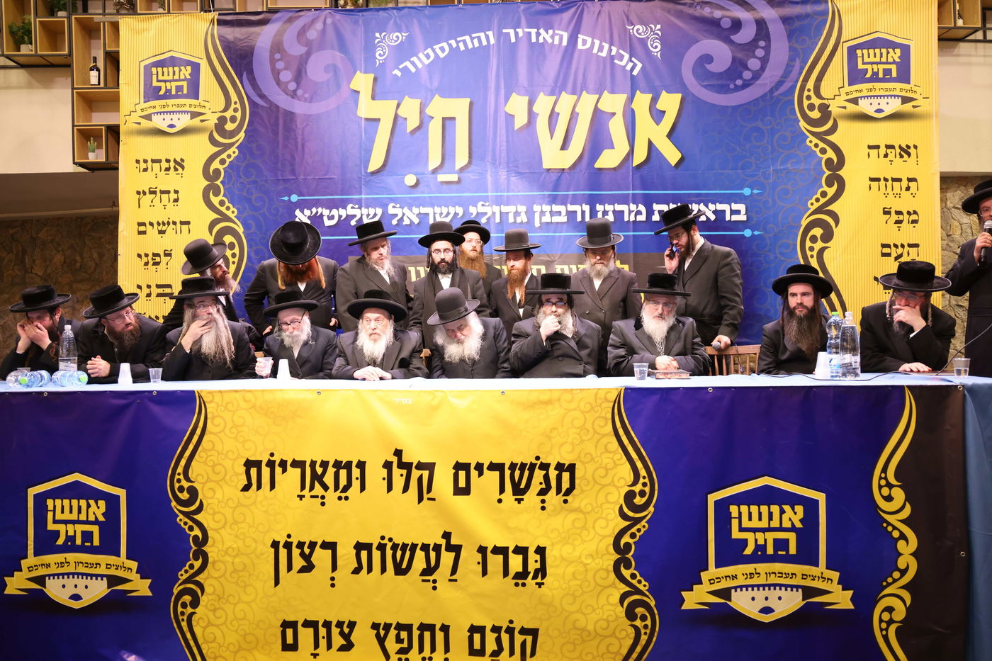 כינוס נגד גזירת הגיוס בבית שמש