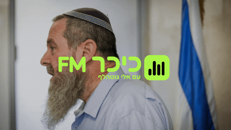 ח"כ אבי מעוז