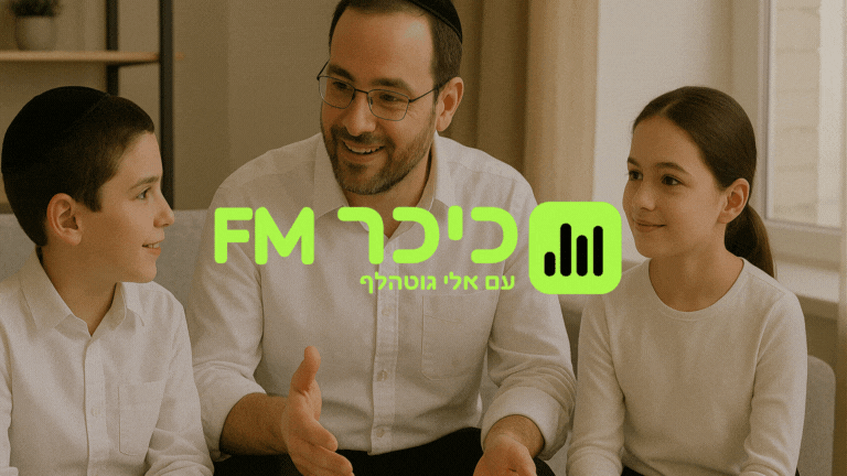 הילד שלך לא עבריין - הוא פשוט הבן הבא בתור! כך תוכלו להציל אותו