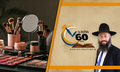 האם מותר לנשים לעשות איפור קבוע? • צפו 