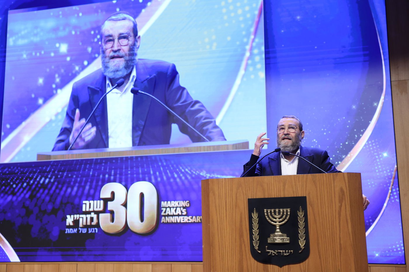 טקס הוקרה ממלכתי לציון 30 שנה לארגון זק"א