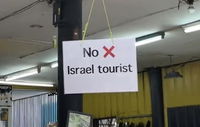 "בלי תיירים ישראלים" השלט שהוצב במסעדה