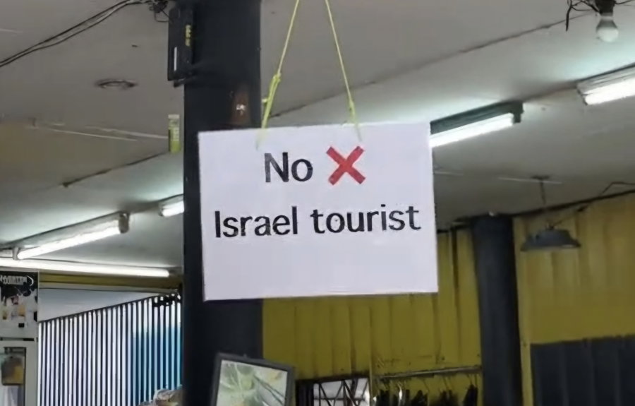 "בלי תיירים ישראלים" השלט שהוצב במסעדה