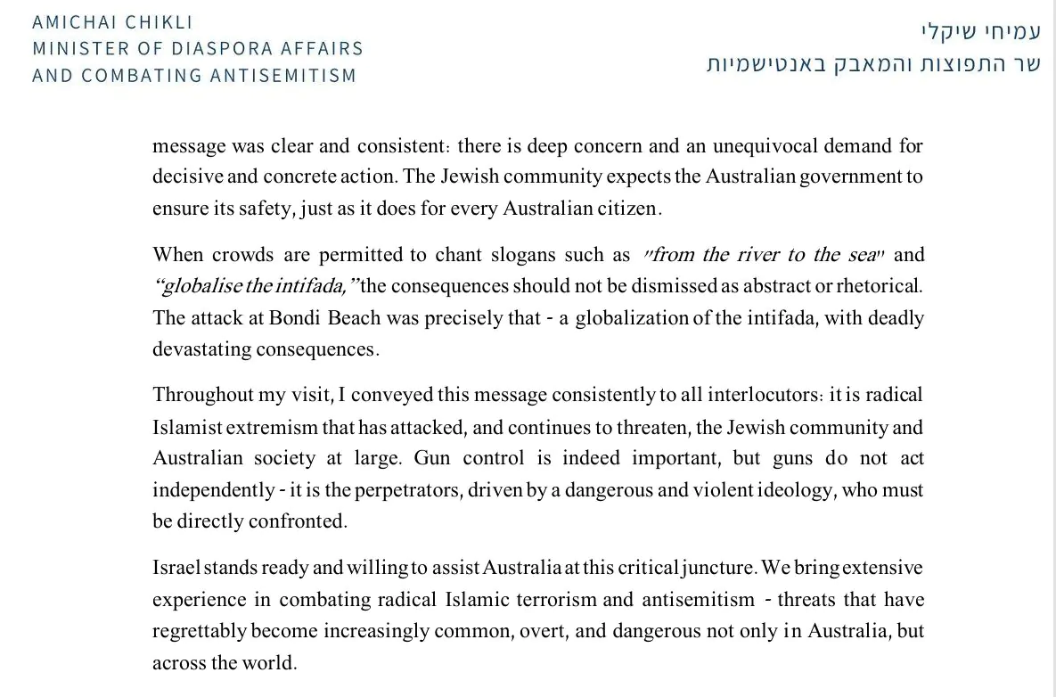 מכתב השר שיקלי