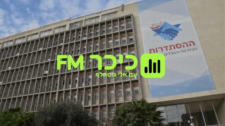 שכר המינימום עולה - אבל מי באמת משלם את המחיר?