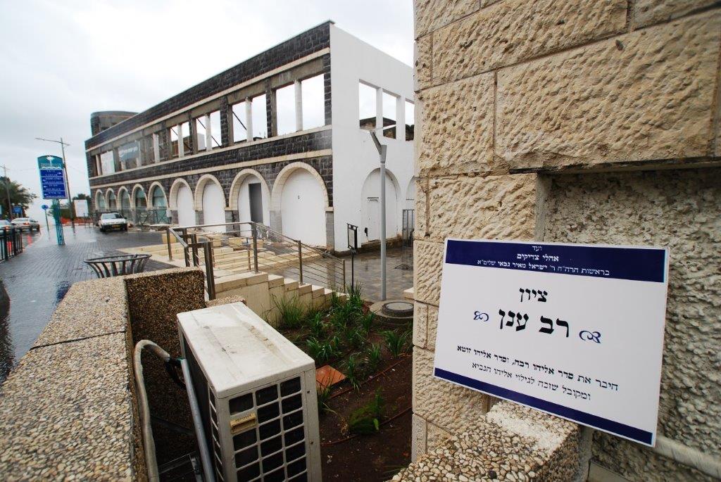 השלט על קברו של רבי ענן שהיה ליד בנק לאומי לפני שנים אחדות מטעם אגודת 'אוהלי צדיקים' בראשות הרה"צ ר' ישראל מאיר גבאי