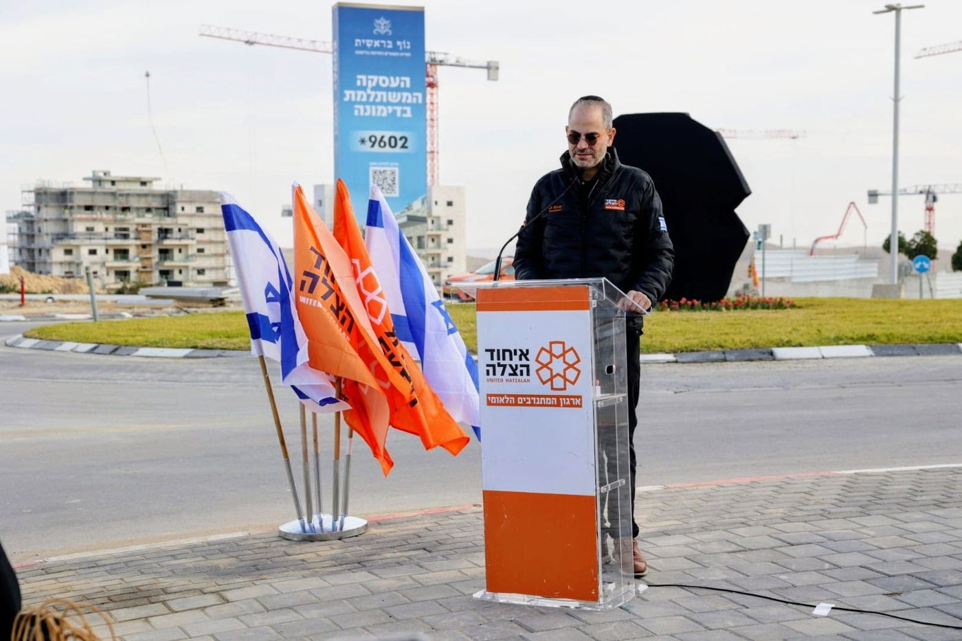 כיכר איחוד הצלה לזכרו של המתנדב יואל סויסה