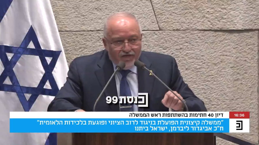 דבריו של ליברמן במליאה