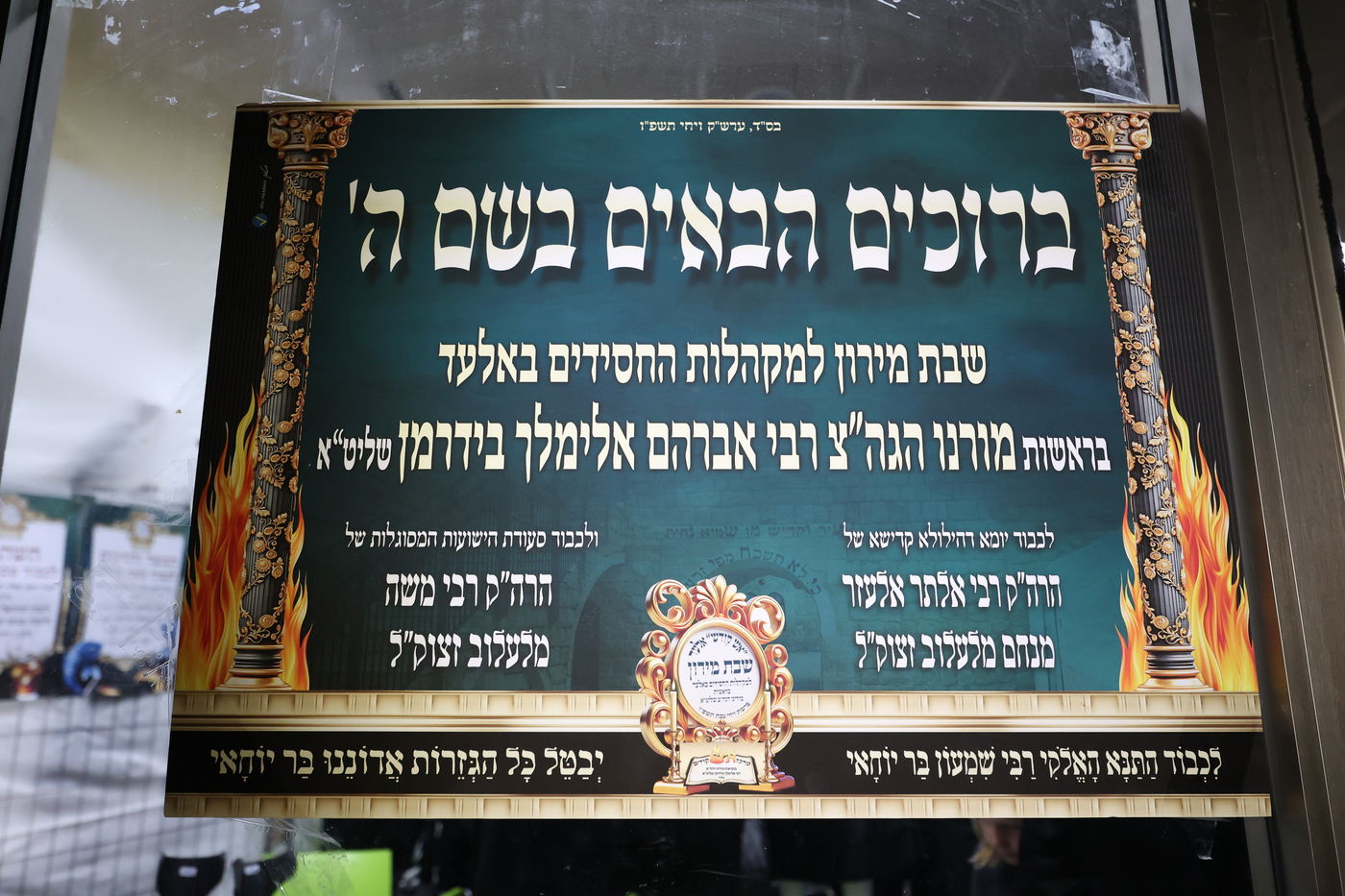 רבי אלימלך בידרמן במירון