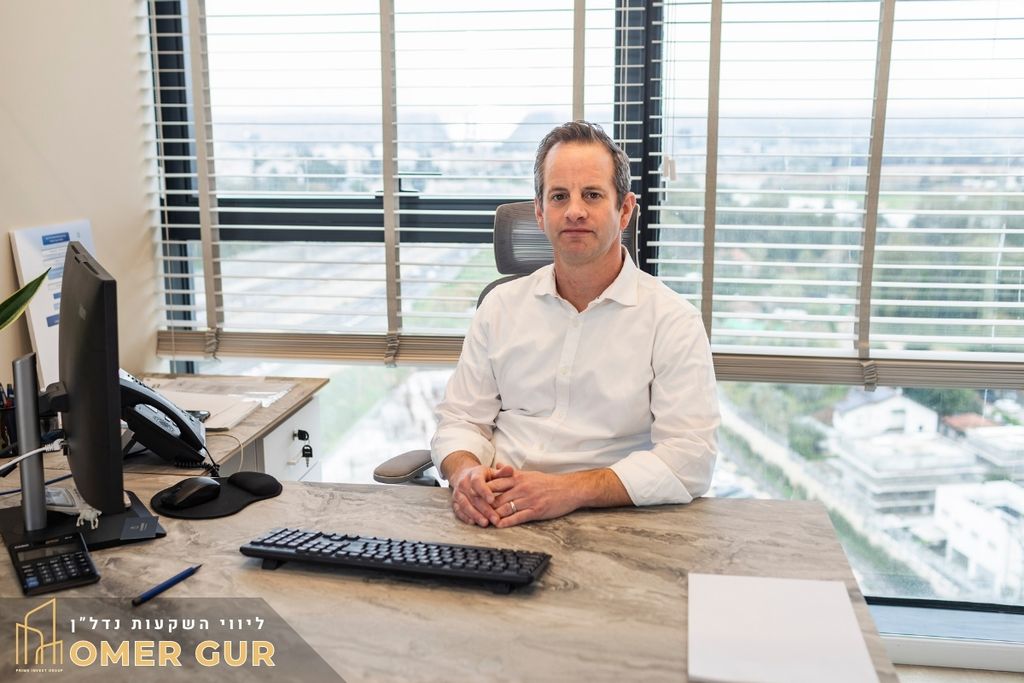 יעוץ השקעות קרקעות אישי- עומר גור מנכל פריים אינווסט