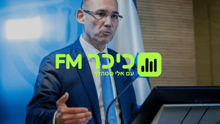 נגיד בנק ישראל פרופ' אמיר ירון
