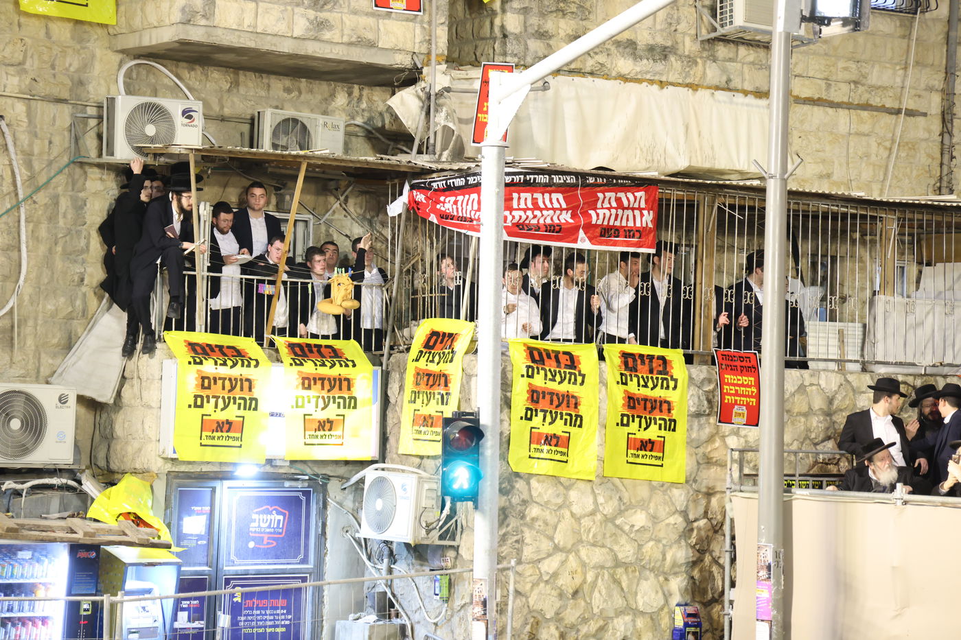 עצרת הרבבות בירושלים נגד גזירת הגיוס