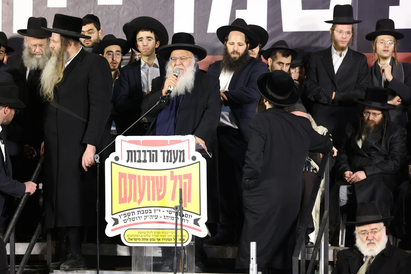 עצרת הרבבות בירושלים נגד גזירת הגיוס