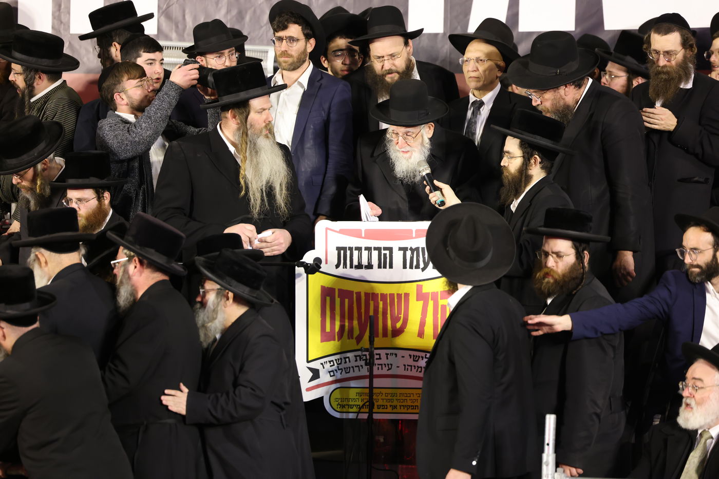 עצרת הרבבות בירושלים נגד גזירת הגיוס