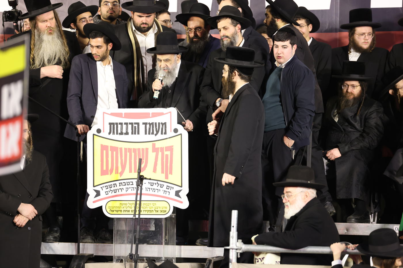 עצרת הרבבות בירושלים נגד גזירת הגיוס