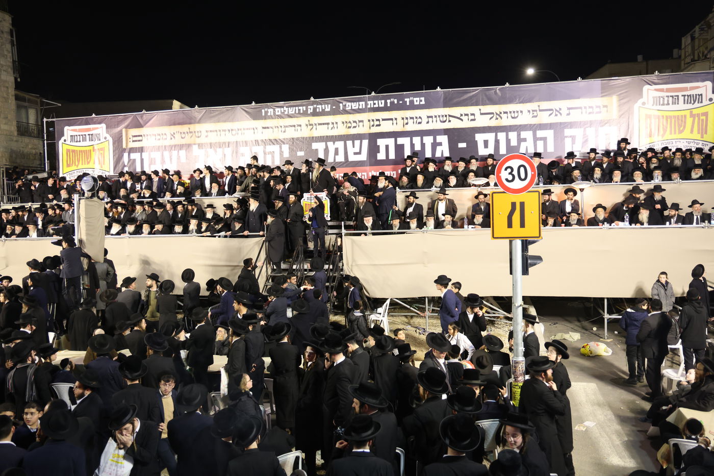 עצרת הרבבות בירושלים נגד גזירת הגיוס