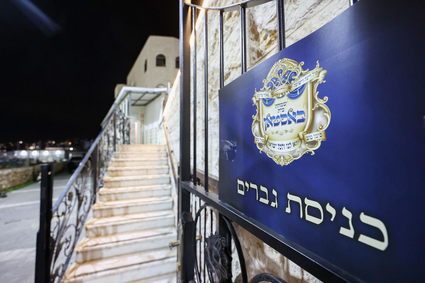 מסיבת פרידה בבאסטאן