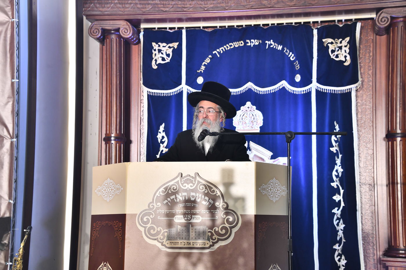 כינוסי בוגרי ישיבת ויז'ניץ בברכפלד