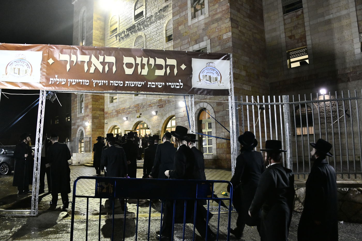 כינוסי בוגרי ישיבת ויז'ניץ בברכפלד