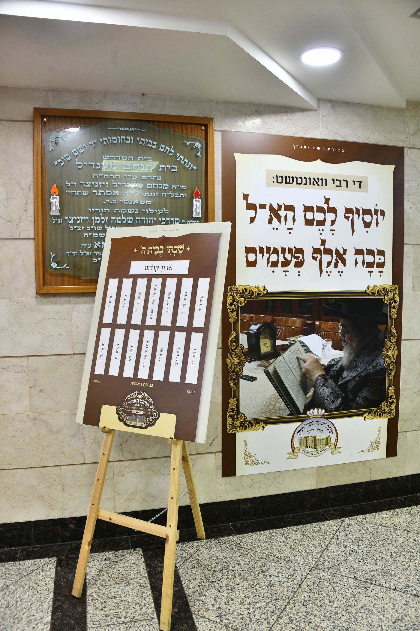 כינוסי בוגרי ישיבת ויז'ניץ בברכפלד