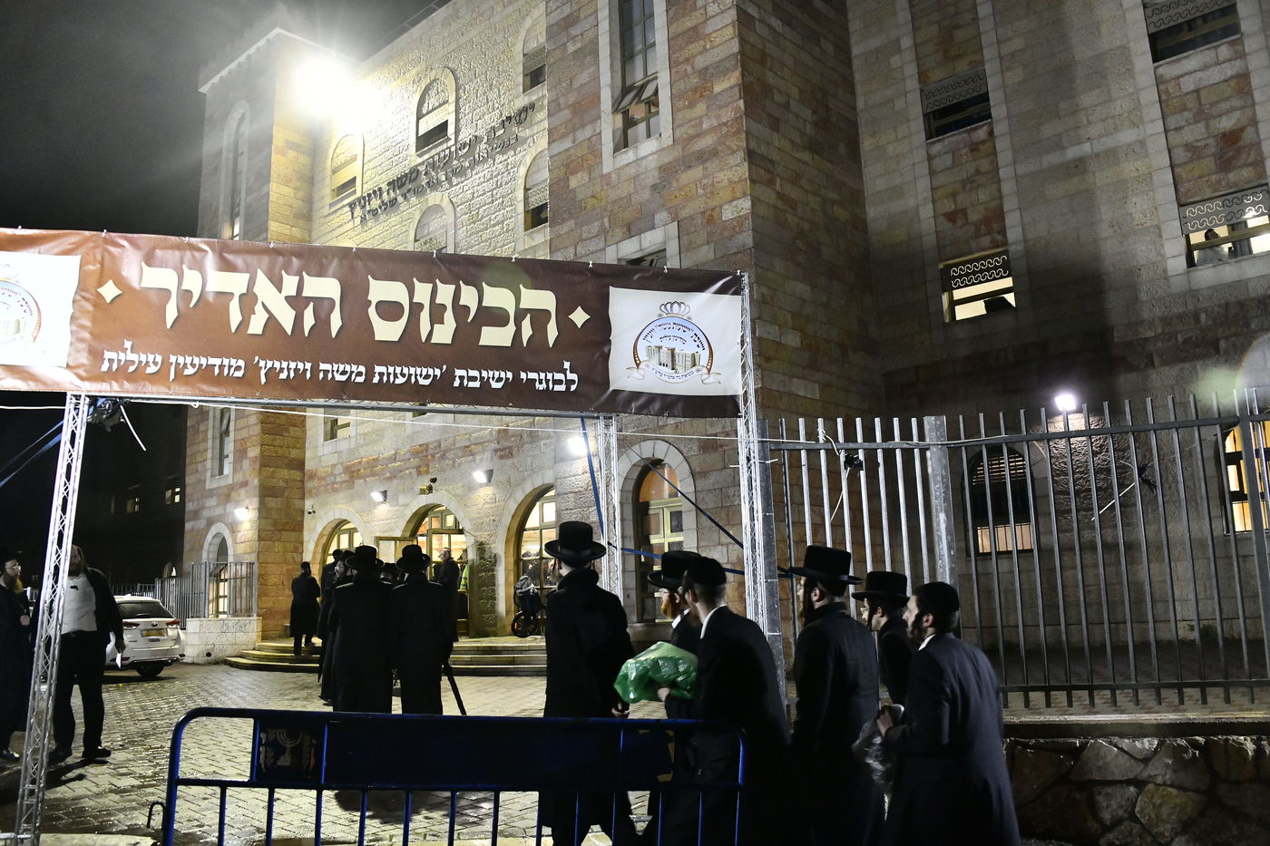 כינוסי בוגרי ישיבת ויז'ניץ בברכפלד