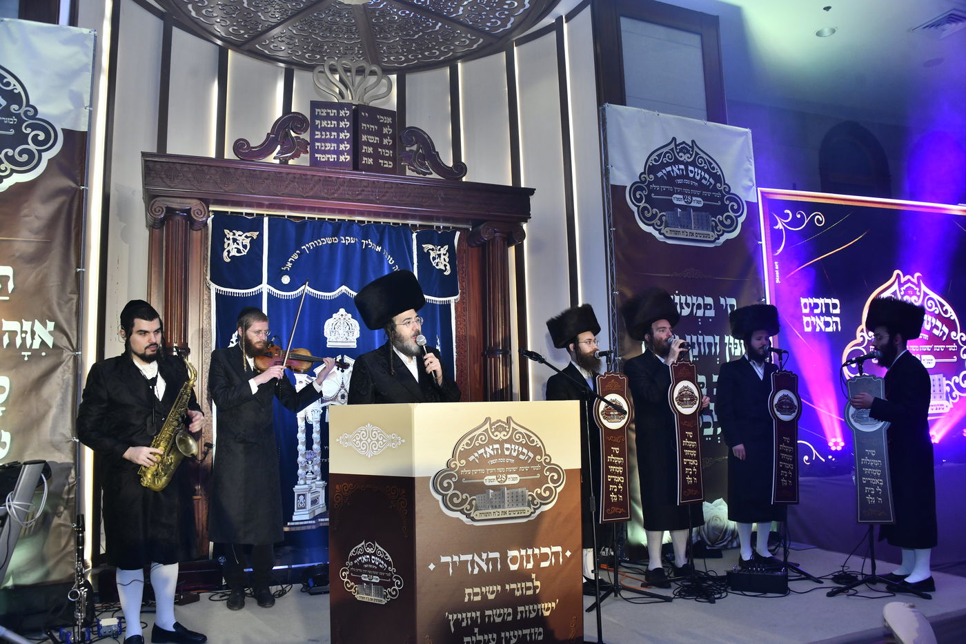 כינוסי בוגרי ישיבת ויז'ניץ בברכפלד