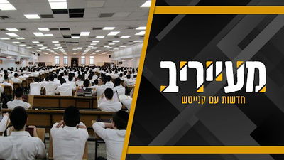 הגר"מ שציגל הופיע היום לסדר ב' בישיבת תורה בתפארתה; הבחורים הגיבו: "הלם" • מעייריב