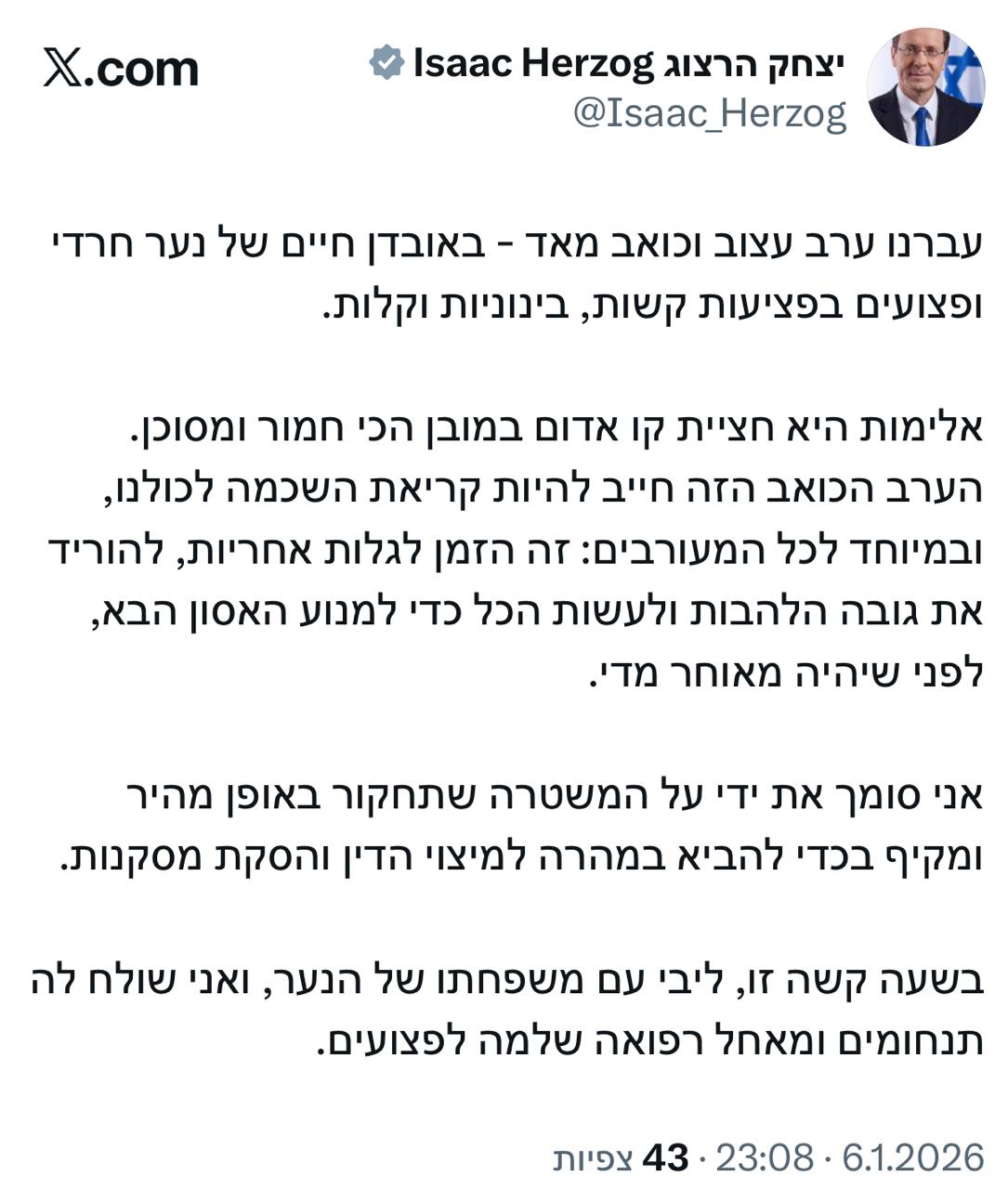 "אי אפשר לעבור לסדר היום": המערכת הפוליטית מגיבה בזעזוע לאירוע הדריסה