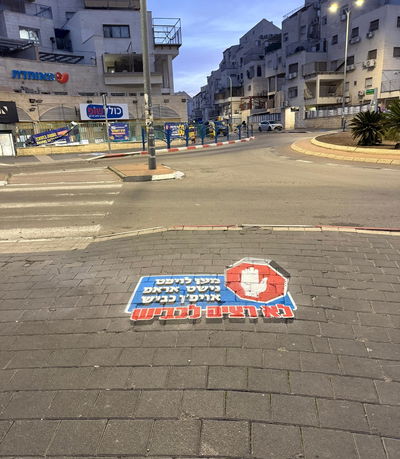 מדבקות על המדרכה ביידיש