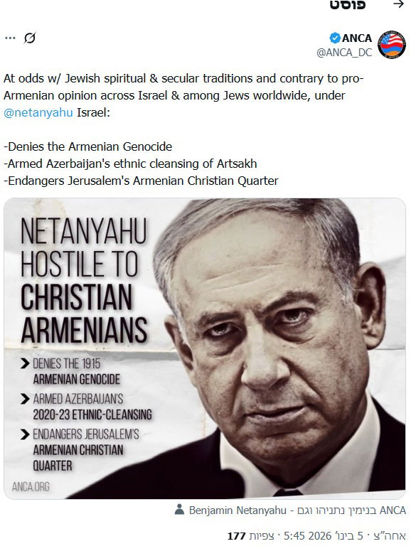 הציוץ נגד נתניהו ע״י NCAA