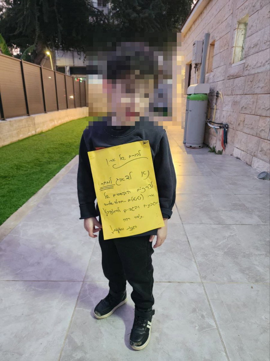 הילד עם השלט
