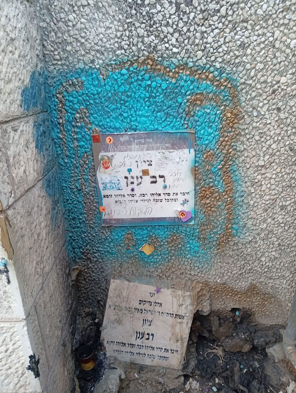 תיעוד שילוט ומצבה זעירה של רבי ענן זי"ע בטבריה לפני שנים אחדות